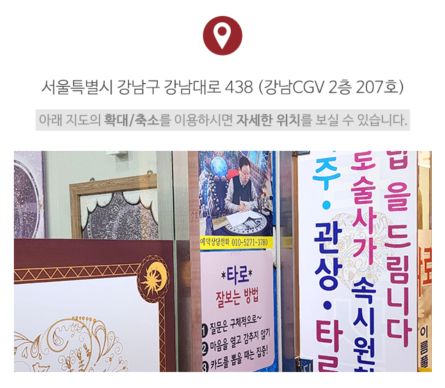 힐링사주타로_주소